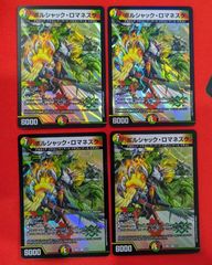 DM 暗黒凰ゼロ・フェニックス 25EX1 MC7/MC10 SR 4枚セット