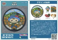 2025年最新】筑西市マンホールカードの人気アイテム - メルカリ