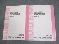 東進　テキスト　数学　英語　化学　物理　古文 東進 テキスト 数学 英語 国語 化学 物理 地理 語学・辞書・学習