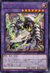 【中古】 遊戯王OCG デュエルモンスターズ メメント・ツイン・ドラゴン LEDE LEDE-JP037 Rのサムネイル