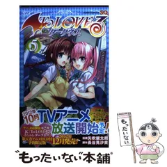 2025年最新】to loveる カレンダーの人気アイテム - メルカリ