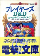 2025年最新】ルールサイクロペディアの人気アイテム - メルカリ