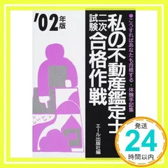 2024年最新】作戦版の人気アイテム - メルカリ