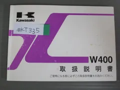 2024年最新】kawasaki カワサキ オーナーズマニュアル (取扱説明書 