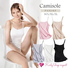 キャミソール レディース インナー 肌着 シルク混 光沢 さらさら ツルツル 大きいサイズ アンダーウェア 全５色 M L LL 3L s044 silvergray M|L|XL|3L(XXL)