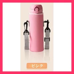 ★売れ筋★ 水筒カバー 1リットル 1000ml 800ml 1L ボトルカバー ショルダー 水筒 ホルダー おしゃれ ドリンクホルダー タンブラー ペットボトルホルダー 【TK