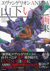 2025年最新】エヴァ 画集の人気アイテム - メルカリ