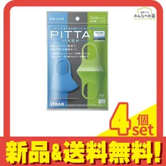 PITTA MASK KIDS ピッタ・マスク キッズ クール 3枚 3色入 (個包装) 4個セット まとめ売り