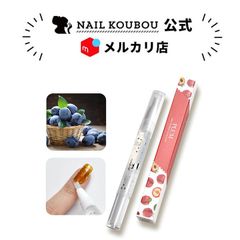 【送料無料】キューティクルオイルペン ジェルネイル ネイル キューティクルオイル ネイルオイル ペンタイプ オイル ネイル工房【キューティクルオイルペン【D05】プラム】