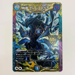 ♾️龍ゲンムエンペラー PSA10 ∞龍ゲンムエンペラー」の激安通販 | magi