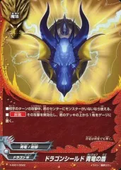 【中古】バディファイト X-SS01/0022：ドラゴンシールド 青竜の盾
