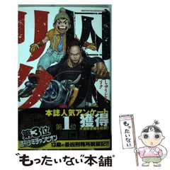 囚人リク】瀬口忍複製サイン&複製原画2枚セット