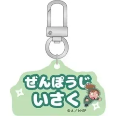 2025年最新】忍たま乱太郎 アルミキーホルダーコレクション(ねー