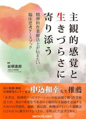 複雑さを生きる やわらかな制御 安冨歩 - メルカリ