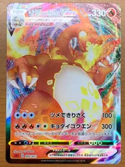 状態A リザードンVMAX 002/021 ★ ポケカ ポケモンカードゲーム