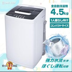 今だけ特別価格】美品 女性オーナー 全自動洗濯機 IRIS OHYAMA - メルカリ