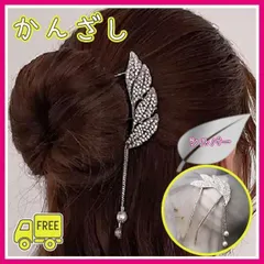 ▼ヘアフォーク　リーフ　シルバー　かんざし　U字コーム　ヘアピン　簪　髪飾り　上品