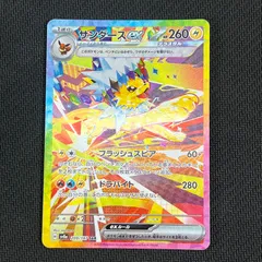 ポケモンカードゲーム サンダーex SAR psa9 PSA9鑑定済〕サンダーex【SR】{194/165}