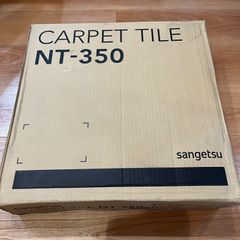 【新品・未使用】NT-350 タイルカーペット サンゲツ Sangetsu NT374 20枚入　1ケース