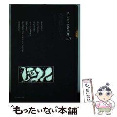 尾玉なみえ 描き下ろし小冊子「焼殺死」 - メルカリ
