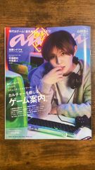 anan 2022.2.9 No.2285 表紙：山田涼介・ゲーム特集回