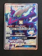 ポケモンカード ダークライGX SSR　ポケカ