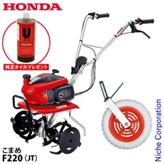 2025年最新】ホンダこまめf210の人気アイテム - メルカリ