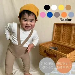 サスペンダー レギンス ストラップ付きレギンス ベビー サロペット ベビー服 ７０cm８０cm ショルダー 男の子 女の子 ベビーレギンス ギフト 送料無料 シンプル 無地 赤ちゃん 新生児 子ども服 入園準備 入園