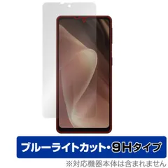 AQUOS sense7 plus 保護 フィルム OverLay Eye Protector 9H for アクオス センスセブン プラス 液晶保護 9H 高硬度 ブルーライトカット