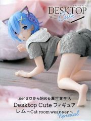 [중고] 피규어 렘 [Re:제로부터 시작하는 이세계 생활] Desktop Cute 피규어 렘~Cat room wear ver.~Renewal