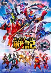 セイバー+ゼンカイジャー スーパーヒーロー戦記/劇場版 仮面ライダーリバイ(中古品)