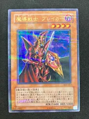 2024年最新】魔導戦士ブレイカーの人気アイテム - メルカリ