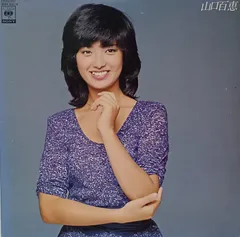 プロマイドGAL’S　表紙山口百恵　希少！ Yahoo!オークション -「山口百恵」(ブロマイド) (印刷物)の落札相場