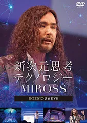 2024年最新】MIROSSの人気アイテム - メルカリ