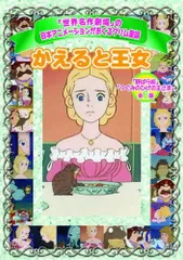 カエルの王女さま　DVD BOX 7枚組　特典付き Amazon.co.jp: カエルの王女さま DVD-BOX : 天海祐希, 石田
