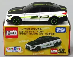 【中古】トミカ 1/64 日産 スカイライン 400R スプリント・コンセプト カラーリング仕様(ブラック×ホワイト×グリーン) 「トミカ」 トイザらスオリジナル