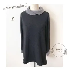 古着　a.v.v standard　アーヴェヴェ　プルオーバー　チュニック　長袖　トップス　レディース　Lサイズ　ブラック・グレー