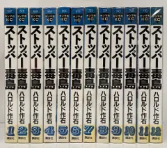 ストッパー毒島 ハロルド作石 全12巻 全巻セットの通販 by