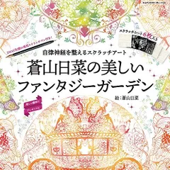 2025年最新】切り絵 はさみ 蒼山日菜の人気アイテム - メルカリ 2025年最新】切り絵 はさみ 蒼山日菜の人気アイテム - メルカリ