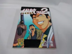 2025年最新】代紋エンブレム TAKE2の人気アイテム - メルカリ