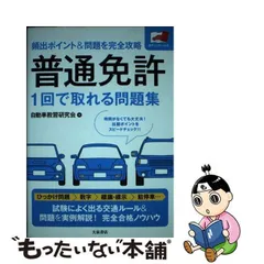 2024年最新】普通自動車免許の人気アイテム - メルカリ