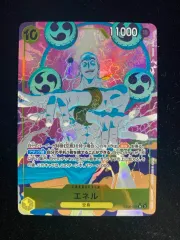 【ワンピース】パラレル)エネル EB02/052P1