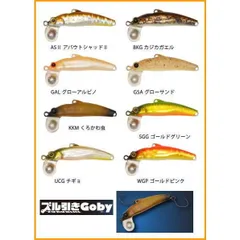 ジャクソン　ズル引きゴビー　45mm　4.5g　ズルビキゴビー　1個当たりの販売価格です　カラーをご選択ください　ズルビキ　ゴビーのサムネイル