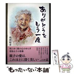 中古】 坪田譲治童話全集 5 / 坪田 譲治 / 岩崎書店 - メルカリ