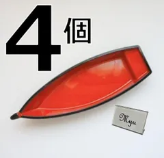 246a/全4点 新品 舟器 舟盛 寿司桶 刺身和食器 器 食器のサムネイル