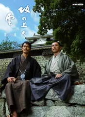 NHKスペシャルドラマ 坂の上の雲 第1部 ブルーレイBOX〈6枚組〉 Amazon.co.jp: スペシャルドラマ 坂の上の雲 第1部 Blu-ray BOX
