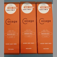 コラージュリペアローション 薬用保湿化粧水 3個セット【しっとり】か【とてもしっとり】かをお選び下さい　３本のサムネイル