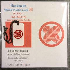 【ハンドメイド】赤い家紋「丸に違い鷹の羽」チャーム•ストラップ