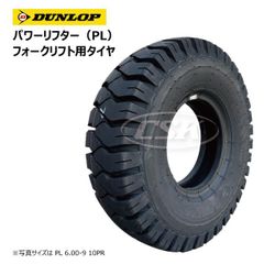 1本 PL 6.00-9 10PR ダンロップ タイヤ パワーリフター チューブタイプ DUNLOP 日本製 6.00x9 600-9 600x9 フォークリフト トレーラー