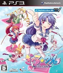 ＰＳ３ぎゃる☆がん　通常版